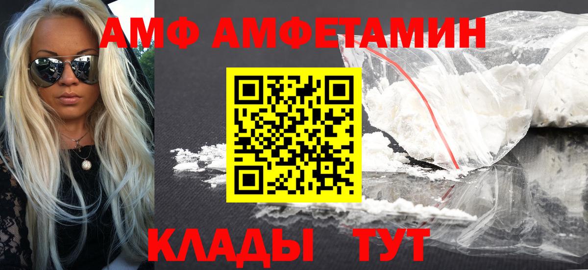 Тимашёвск  АМФЕТАМИН  Вход с VPN  Amphetamine 97% 