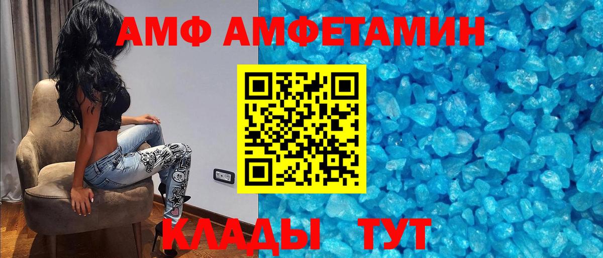 АМФЕТАМИН VHQ Тимашёвск