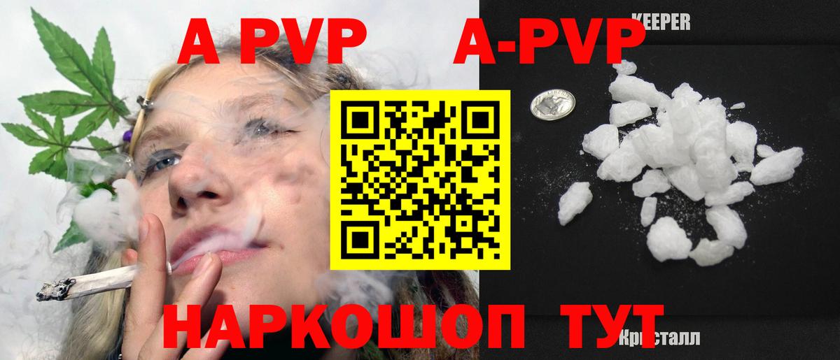 Alpha PVP Crystall Тимашёвск