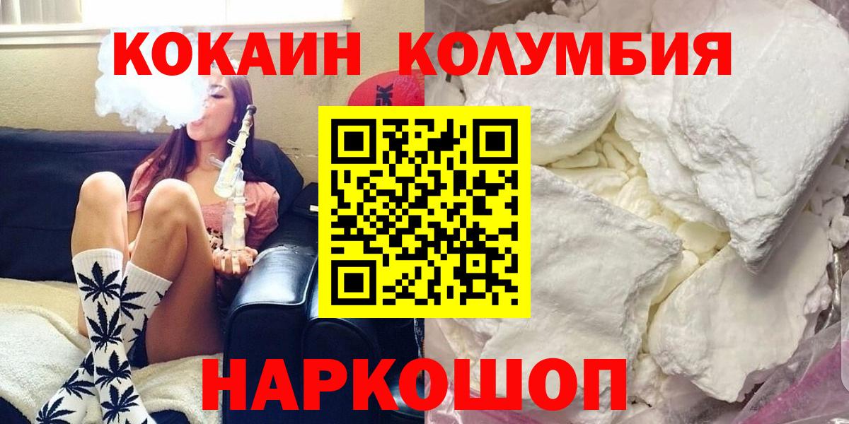КОКАИН Перу Тимашёвск