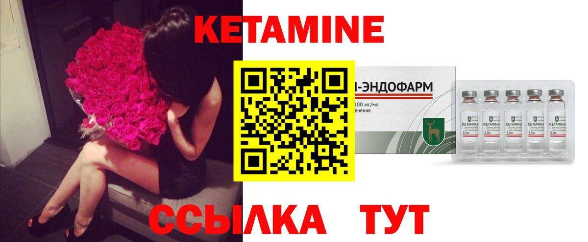 Тимашёвск  Кетамин ketamine  Вход с VPN 
