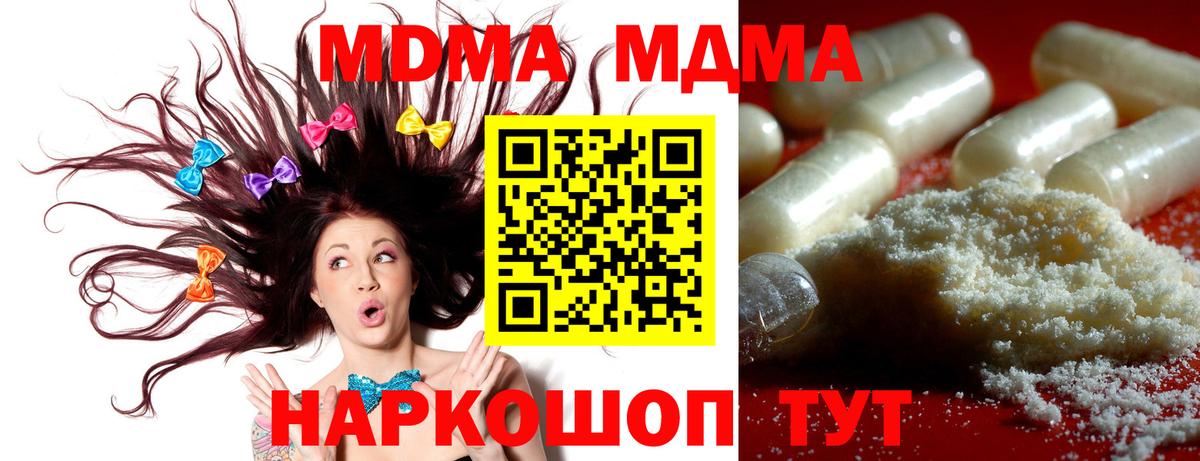 MDMA VHQ Тимашёвск