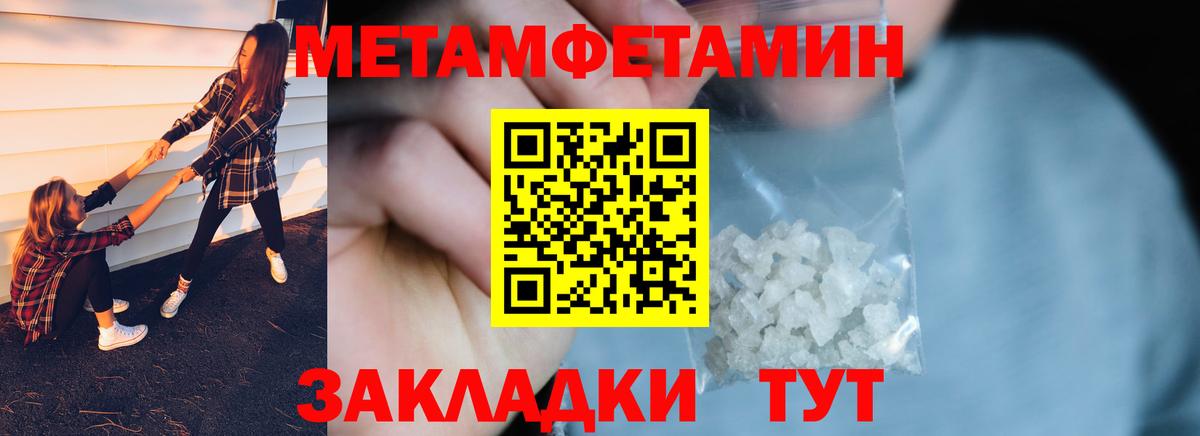 МЕТАМФЕТАМИН винт Тимашёвск