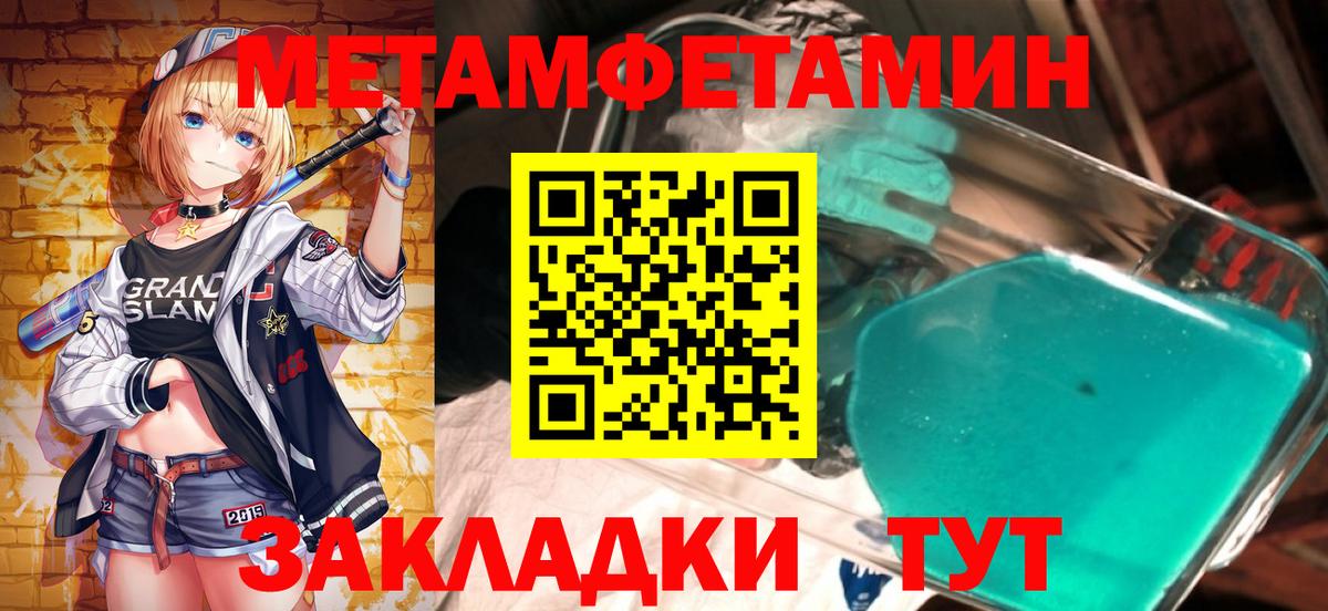 Первитин винт  Первитин винт  Вход с VPN  Тимашёвск 