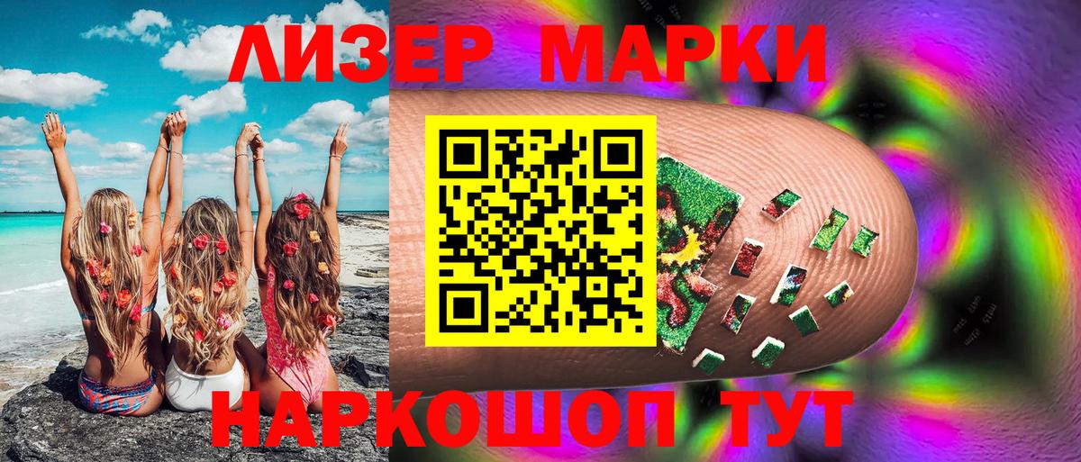 Тимашёвск  купить   Марки 25I-NBOMe 1,8мг  Вход с VPN  Марки 25I-NBOMe 1,8мг 