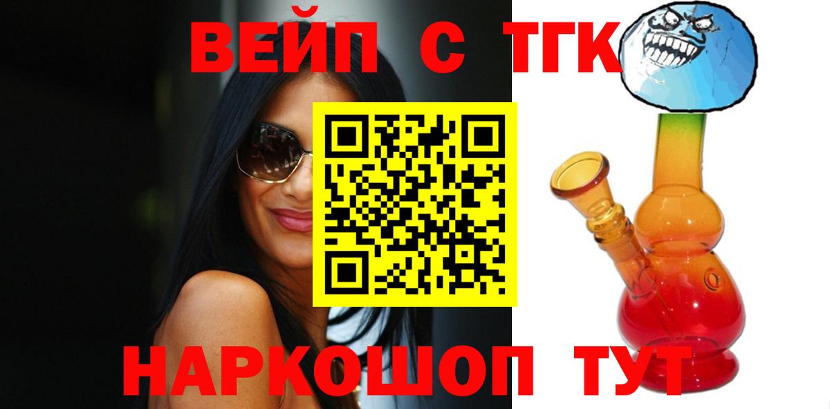 Тимашёвск  Дистиллят ТГК гашишное масло  Вход с VPN  Дистиллят ТГК вейп с тгк 