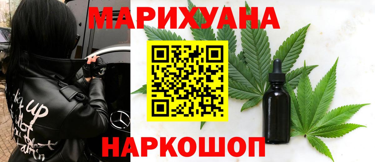 Шишки марихуана SATIVA & INDICA Тимашёвск